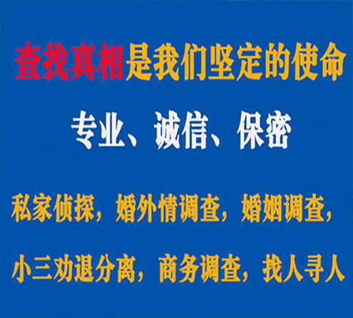 关于夹江忠侦调查事务所